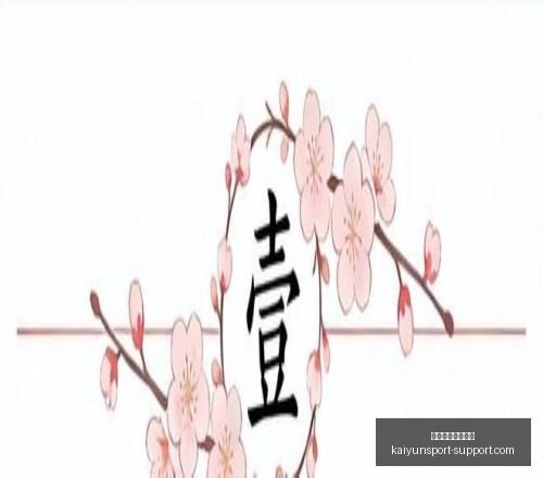 开云体育官,网优惠,开云体育官网优惠,开云体育官网优惠,开云体育优惠,开云最新活动,开云促销,开云入口
