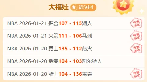 大乐透期号专家推荐：台北客场分析及前区十码预测