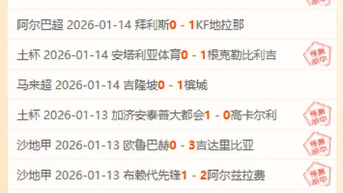 周二001亚冠分析：墨尔本城VS武里兰联专家质合推荐